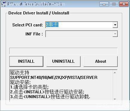 pci串口卡万能驱动: PCI串口卡万能驱动的安装与使用指南