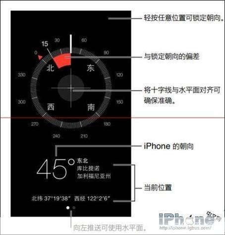 高级指南针软件的使用方法详解