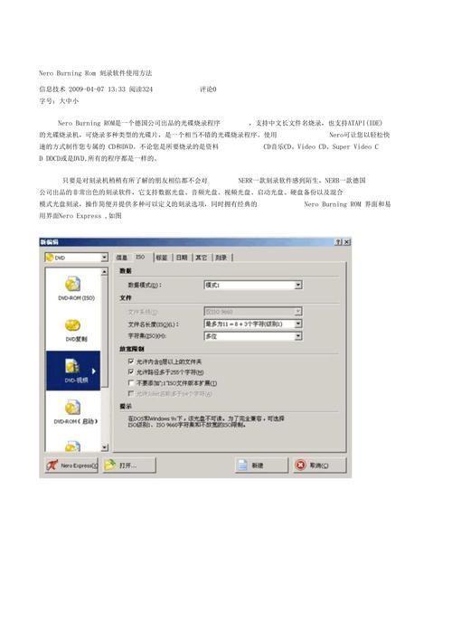 免费刻录软件的使用方法详解