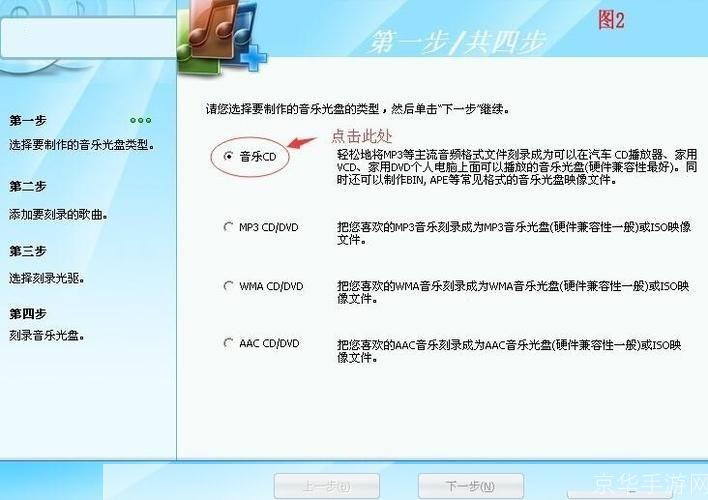 免费刻录软件的使用方法详解
