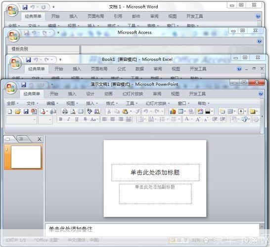 0ffice2007官方怎么安装 免费完整版: 如何免费安装并使用Office 2007完整版