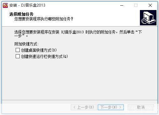 音乐盒2013官方安装指南