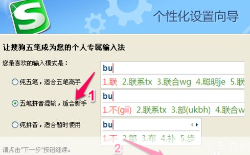 搜狗五笔输入法官方怎么安装: 搜狗五笔输入法官方安装教程