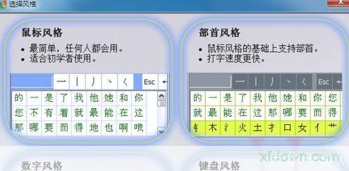 探索与实践:正宗笔画输入法的运用与优势