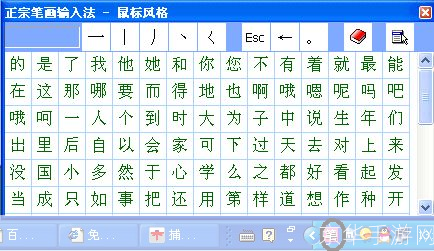 探索与实践：正宗笔画输入法的运用与优势