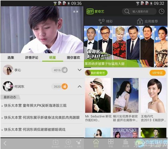 爱奇艺播放器官方——您的移动影院