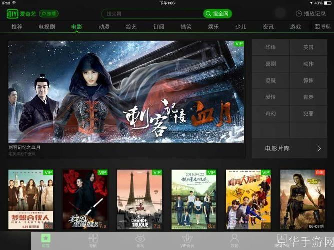 爱奇艺播放器官方——您的移动影院