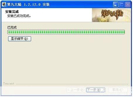 详细步骤指南:如何安装游戏网站