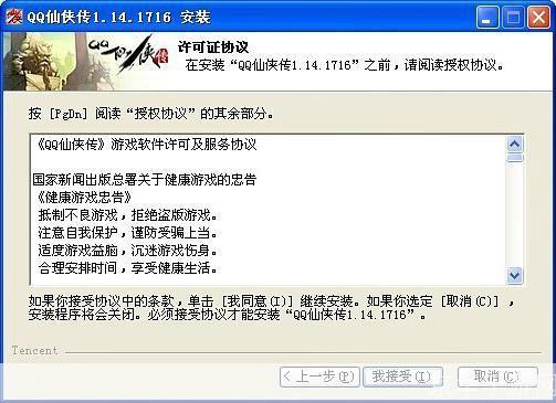 详细步骤指南：如何安装游戏网站