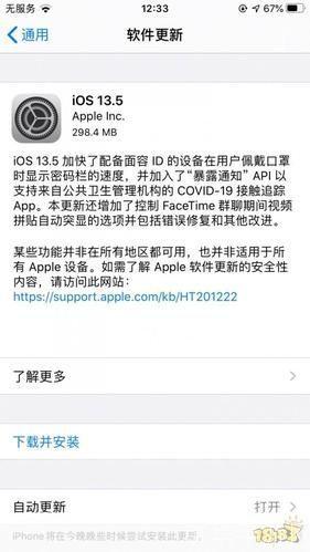 ios13.5正式版推送: iOS 13.5正式版推送,带来更强大的隐私保护和新的FaceTime功能