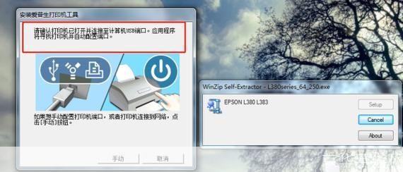 Epson打印机驱动的安装与使用指南