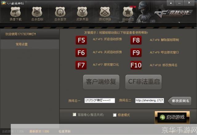 穿越火线官方游戏怎么安装: 穿越火线官方游戏安装教程
