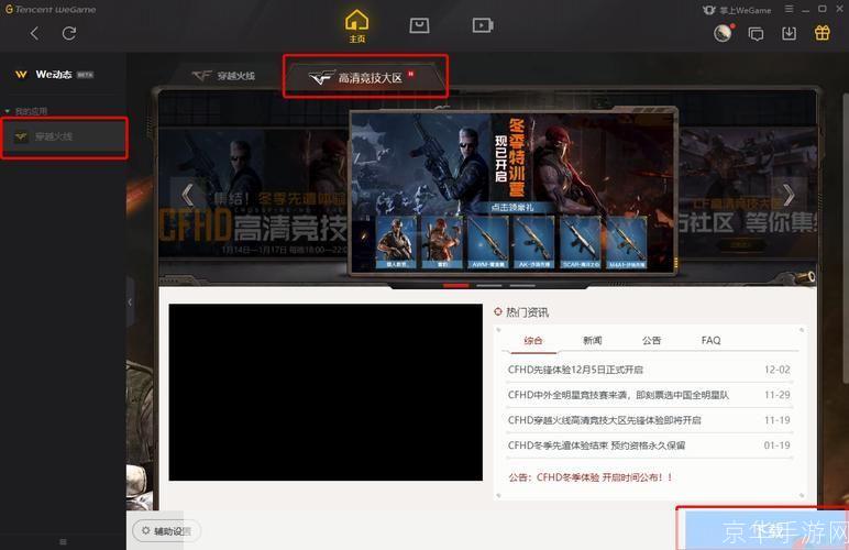 穿越火线官方游戏怎么安装: 穿越火线官方游戏安装教程