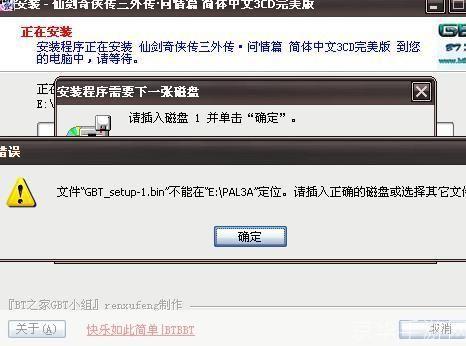 仙剑3怎么安装: 详细步骤教你如何安装仙剑奇侠传3