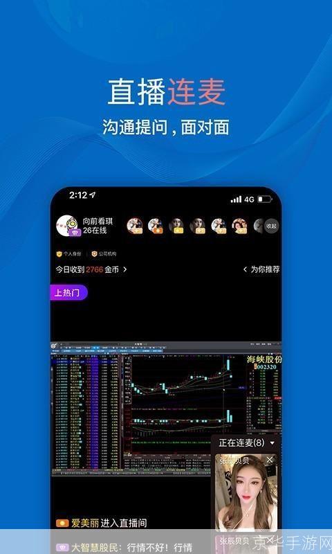 手机大智慧软件官方怎么用: 手机大智慧软件官方使用指南