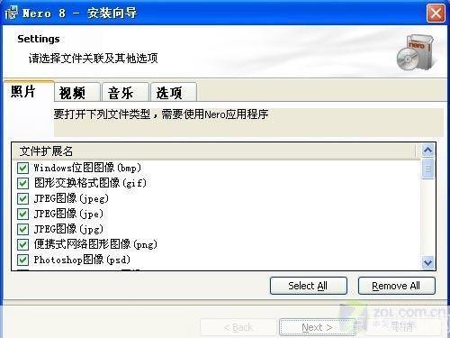Nero8中文版的详细使用教程