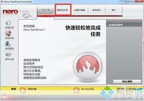 Nero8中文版的详细使用教程