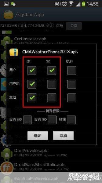 详解Re管理器中文版的安装步骤