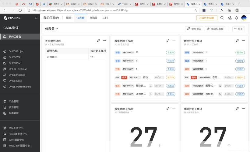 ones中文版: Ones中文版:实现高效、便捷的项目管理