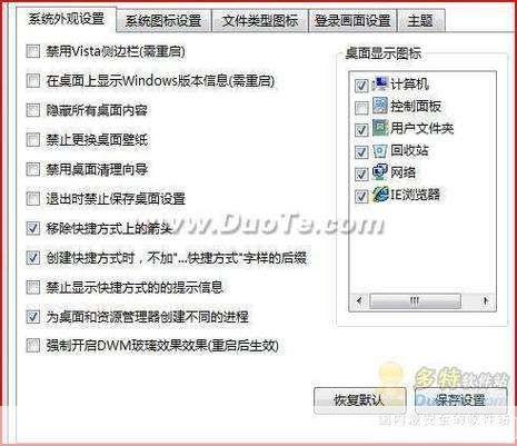 Vista优化大师使用指南