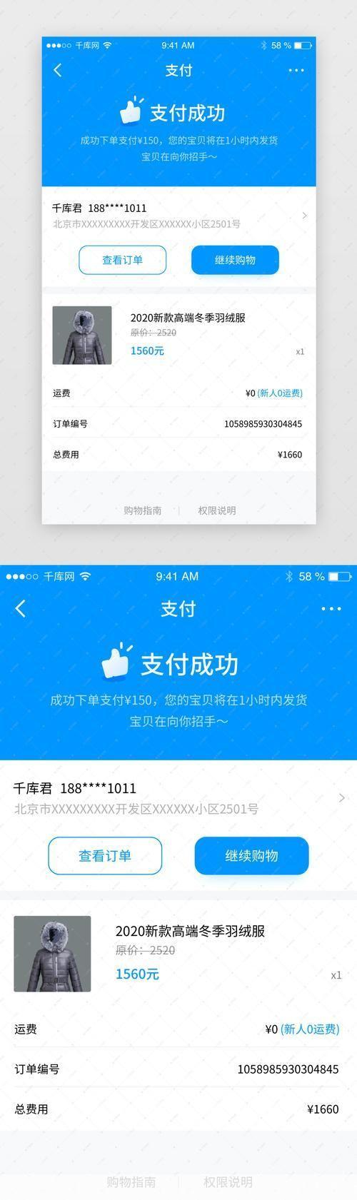 淘宝客户端手机版：购物、支付、社交一站式体验