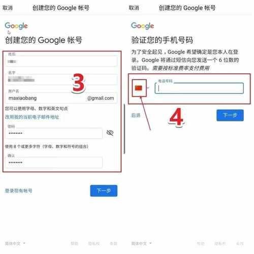 详细步骤指南:如何安装和使用谷歌邮箱