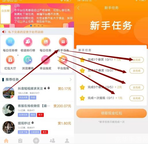 悬赏怎么安装: 详细步骤指南:如何安装悬赏软件