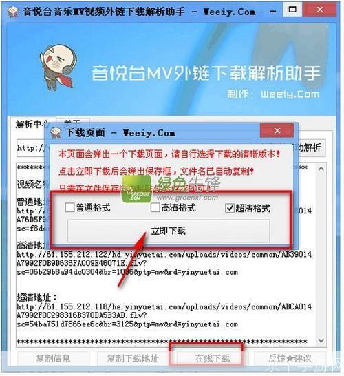 音悦台MV使用指南:如何观看、下载和分享你喜欢的音乐视频