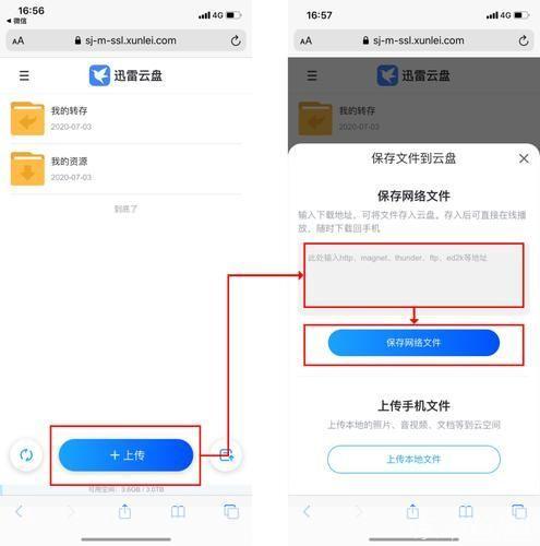 详细步骤指南:如何在iOS设备上安装迅雷