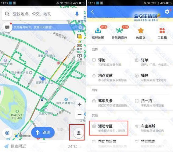 高德地图app官方怎么安装: 如何安装和使用高德地图APP