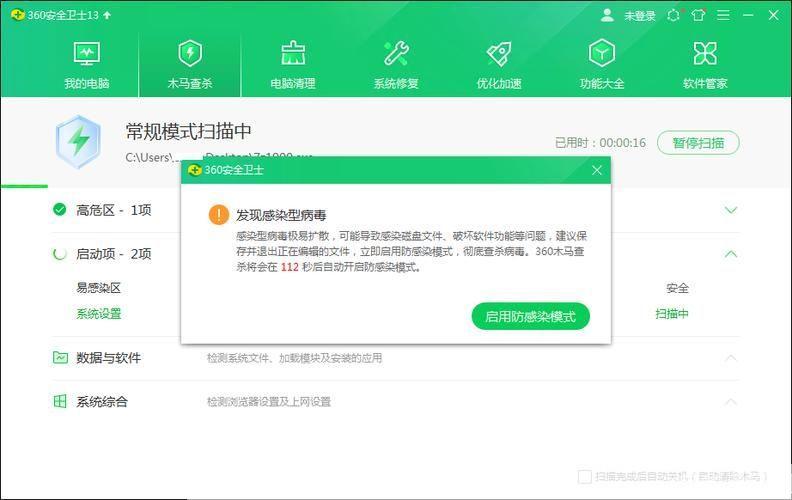 360顽固木马专杀大全怎么安装: 详解360顽固木马专杀大全的安装步骤