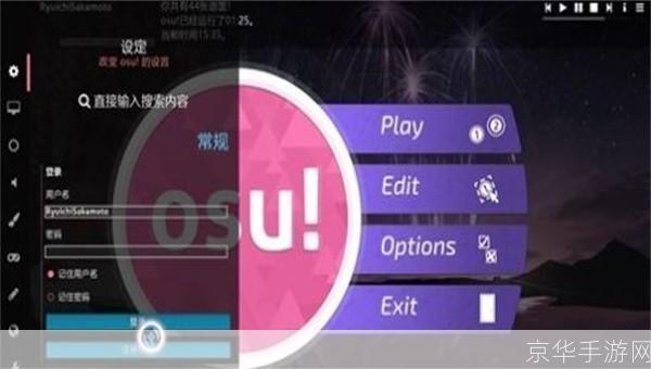 osu歌曲怎么安装: 如何安装和添加OSU歌曲