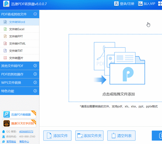 PDF与Word在线转换器:您的一站式文件格式解决方案