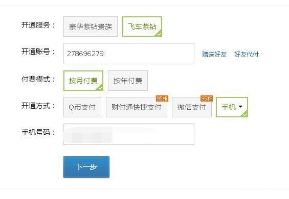 免费紫钻怎么安装: 免费紫钻安装指南:一步步教你如何轻松获取