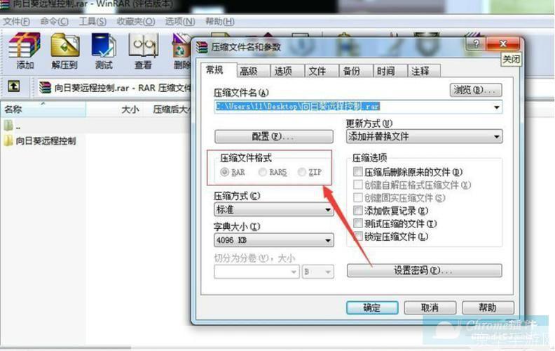 WinRAR:一款功能强大的文件压缩与解压缩工具