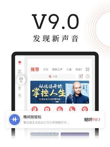 如何有效使用府声FM:一份详尽的指南