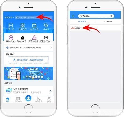 皖事通app怎么安装: 皖事通APP安装教程