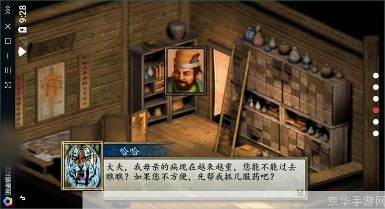 金庸群侠传2正式版1.0:重温经典武侠,体验不一样的江湖人生