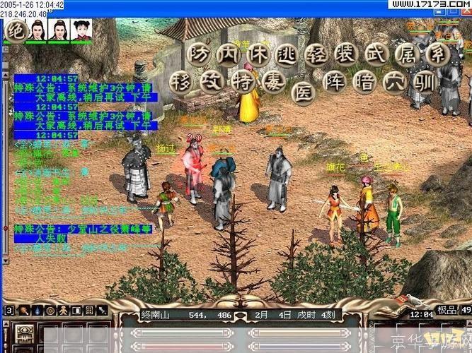 金庸群侠传2正式版1.0:重温经典武侠,体验不一样的江湖人生