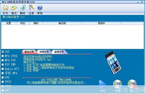 mp4 rm转换专家免费版: MP4 RM转换专家免费版:轻松实现视频格式转换的利器