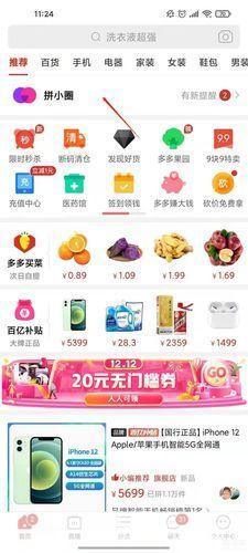 拼多多直接怎么安装: 拼多多APP安装教程:简单几步,轻松拥有购物新体验