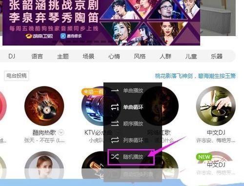 酷狗音乐盒使用指南:轻松掌握音乐播放和管理