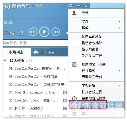 酷狗音乐盒使用指南：轻松掌握音乐播放和管理