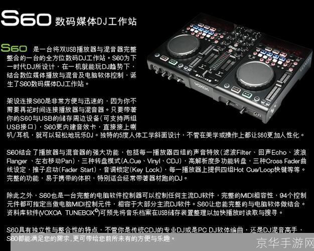 打碟机中文版怎么安装: 打碟机中文版安装指南