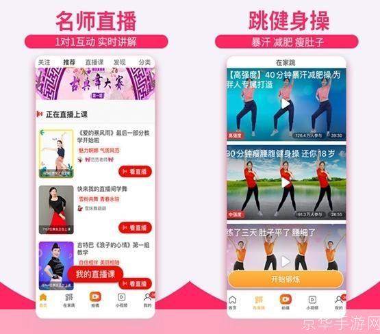 糖豆广场舞APP安装教程