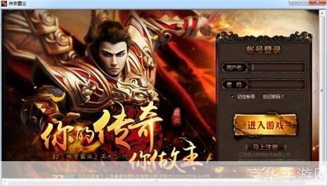 传奇守护者免费版: 传奇守护者免费版:一款让你沉浸在奇幻世界中的角色扮演游戏