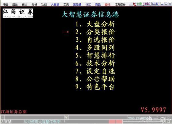 江海证券大智慧怎么安装: 江海证券大智慧软件的详细安装步骤