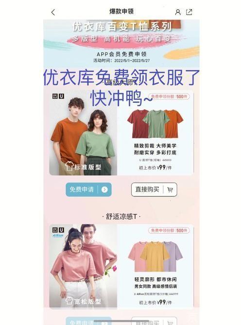 优衣库服装安装指南