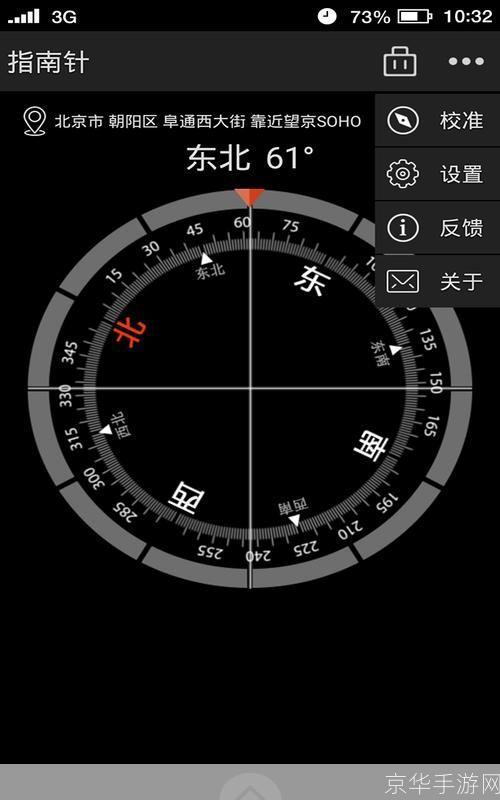 高级指南针软件怎么安装: 详细步骤指南:如何安装高级指南针软件