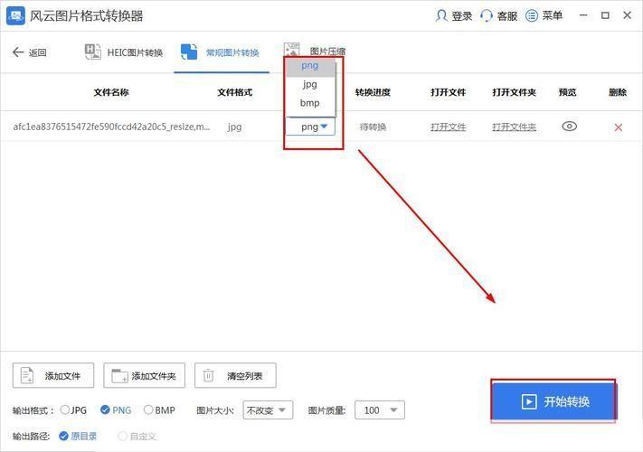 图片转换器怎么安装: 详细步骤指南：如何安装图片转换器